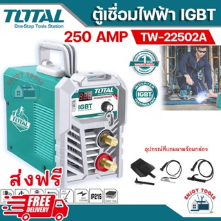 💥ส่งฟรี💥 TOTAL ตู้เชื่อมไฟฟ้า IGBT Inverter 250 แอมป์  รุ่น TW22502A พร้อมอุปกรณ์ครบชุด ตู้เชื่อมอินเวสเตอร์