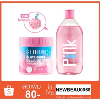 SHIROI GLUTA BERRY PLUS VIT C ชิโรอิ กลูต้า เบอรี่พลัส วิตซี ขนาด 500 g.