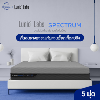 Lunio Labs ที่นอนยางพาราแท้ผสานพ็อกเก็ตสปริง นอนได้ 2 ด้าน นุ่ม แน่น ในตัวเดียว สีเทาเข้มสัมผัสแน่น สีเทาอ่อนสัมผัสนุ่มแต่ไม่ยวบ  รุ่น Spectrum 5 ฟุต