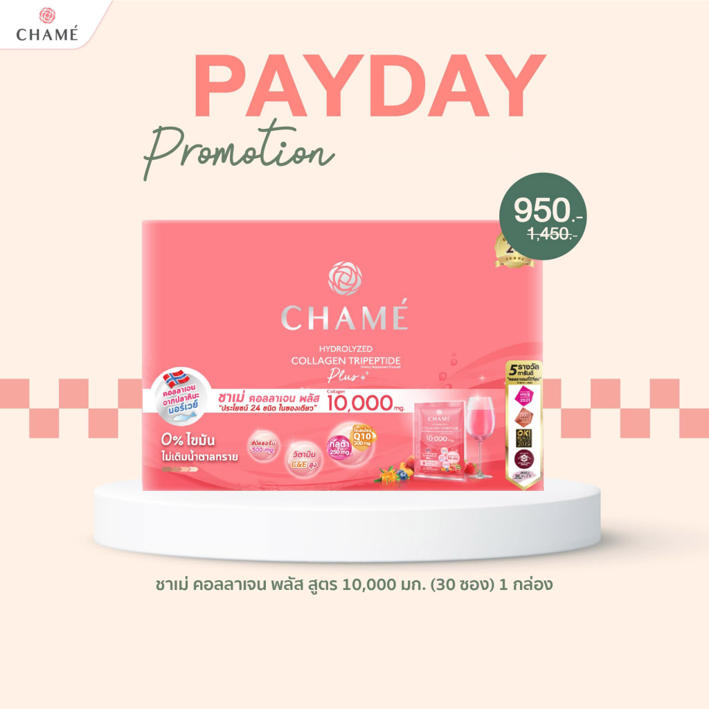 ใหม่-chame-collagen-plus-10-000-mg-ชาเม่-คอลลาเจน-พลัส-30-ซอง-แก้วนี้ที่อั้มดื่มทุกวัน