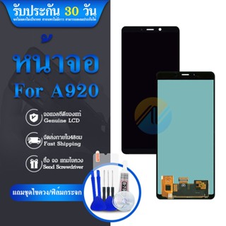 LCD โทรศัพท์ LCD Samsung A9(2018).A920(จอแท้) แถม ฟิล์มกระจก+ชุดไขควง+กาวติดจอ