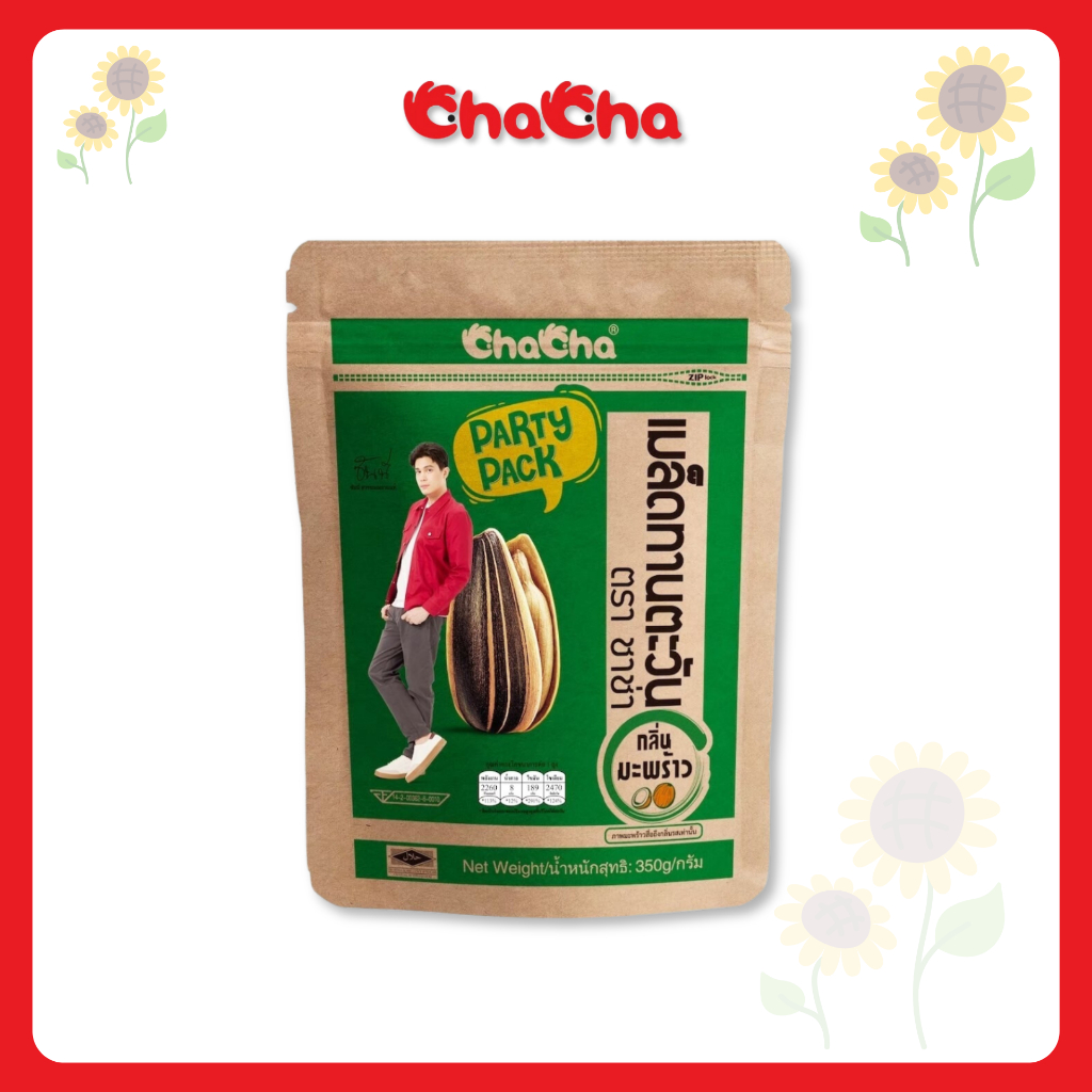 ☑️ชาช่า เมล็ดทานตะวันขนาด 350 กรัม [ซอง 89บาท] ( Chacha ) | Shopee Thailand