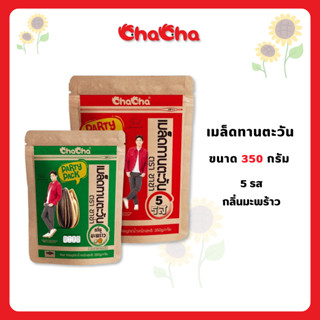 ชาช่า เมล็ดทานตะวัน [ซอง 89บาท] 350 กรัม ( Chacha )