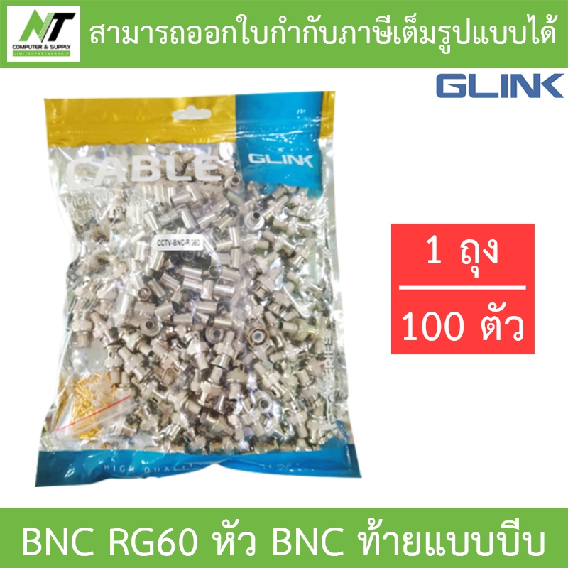 Apollo / GLINK BNC RG60 หัว BNC ท้ายแบบบีบ ถุงละ 100 ตัว - แบบเลือกซื้อ ...
