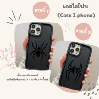 เคสโทรศัพท์มือถือ เคสไอโฟน I phone 6-15pm เคสลายแมงมุม สไปเดอร์แมน เคสสีดำ เคสหนา กันกระแทก เคสเท่ๆ เคสผู้ชาย ขอบเหลี่ยม