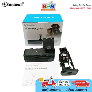 Battery Grip Shutter B รุ่น 550D/600D/650D/700D (BG-E8 Replacement) ส่งด่วน1ชม.กทม