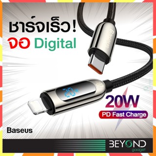 ส่งฟรี❗️ สายชาร์จ Baseus Display C to IP PD 20W สายชาร์จเร็ว Fast Charge สำหรับไอโฟน