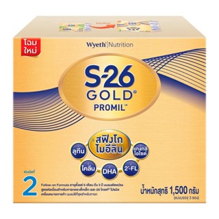 S-26 Gold Promil เอส-26 โกลด์ โปรมิล นมผงสูตร 2 1500 กรัม