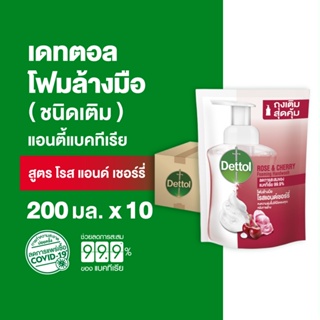 Dettol เดทตอล โฟมล้างมือเดทตอล โฟมล้างมือ ถุงเติม สูตรโรสแอนด์เชอร์รี่ 200มล.X10