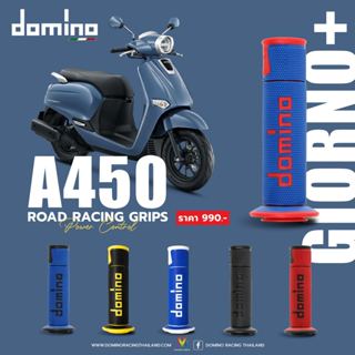 ปลอกแฮนด์ DOMINO A450 แท้ อิตาลี ใส่ได้ทุกรุ่น ใส่ตุ้มปลายแฮนด์ได้