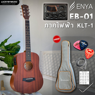 🎬[คลิปรีวิว] กีต้าร์โปร่ง / กีต้าร์โปร่งไฟฟ้า มี 2 รุ่น 34 นิ้ว ของแท้ Enya EB-01 EQ จูนเนอร์ในตัว เลือกเซตของแถมได้