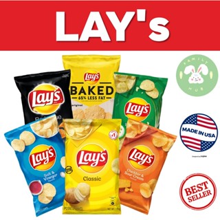 Lays USA  เลย์อเมริกา 184.2g / Lays Poppables White Cheddar, Sea Salt / Lays Baked พร้อมส่ง มีให้เลือก 8 รสชาติ