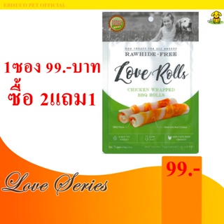 8972-LOVE ROLL เลิฟ โรล ขนมขบเคี้ยวสำหรับสุนัข 7ชิ้น **ซื้อ2แถม1**