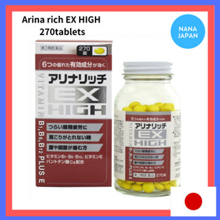 【ส่งตรงจากญี่ปุ่น】Yoneda Yakuhin Kogyo Arina Rich Ex High 270 เม็ด วิตามิน