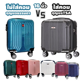 [กุญแจ TSA + ซิปกันขโมย2ชั้น] กระเป๋าเดินทางล้อลาก 16 นิ้ว ใส่ โน๊ตบุ๊ค notebook