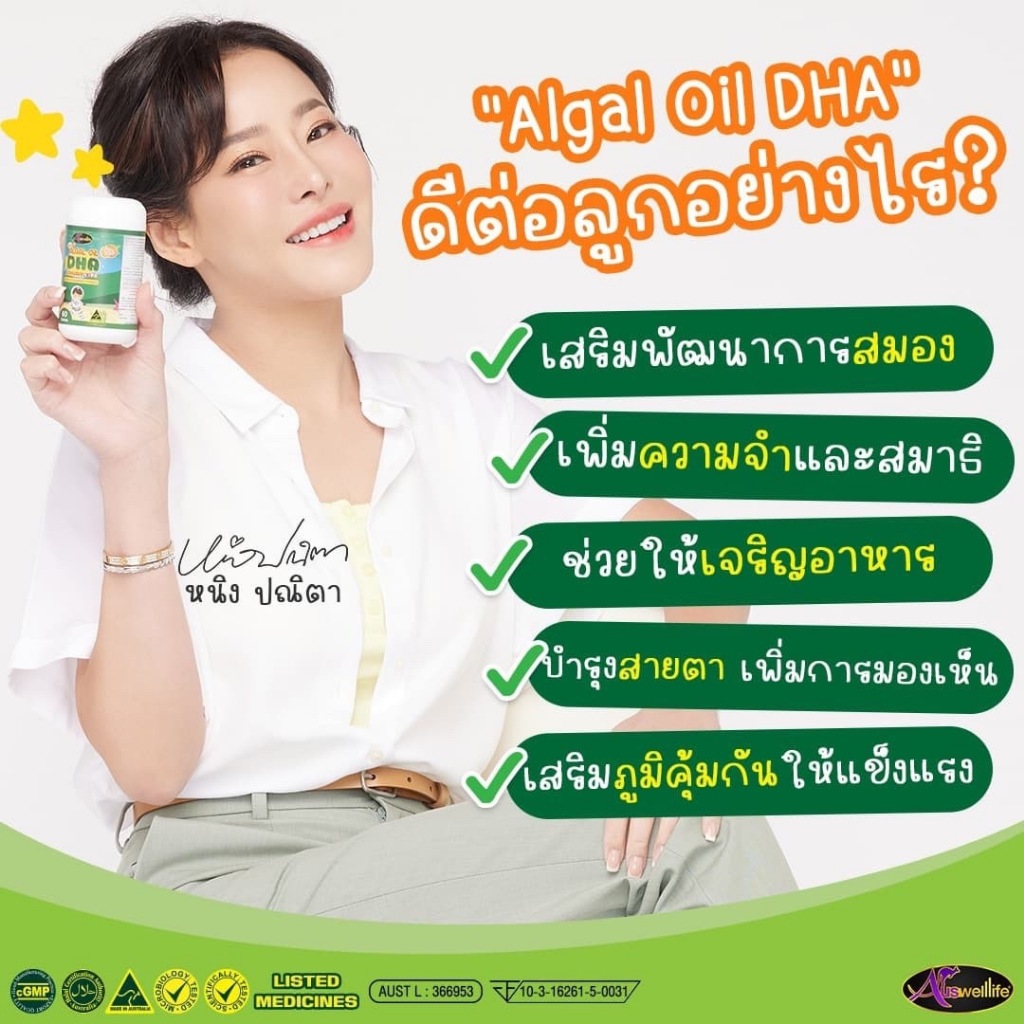 3-แถม-3-algal-oil-dha-60-เม็ด-3-กระปุก-แถม-calcium-plus-d3-2-กระปุก-algal-oil-dha-60-เม็ด-1-กระปุก-ราคา-2-990-บาท