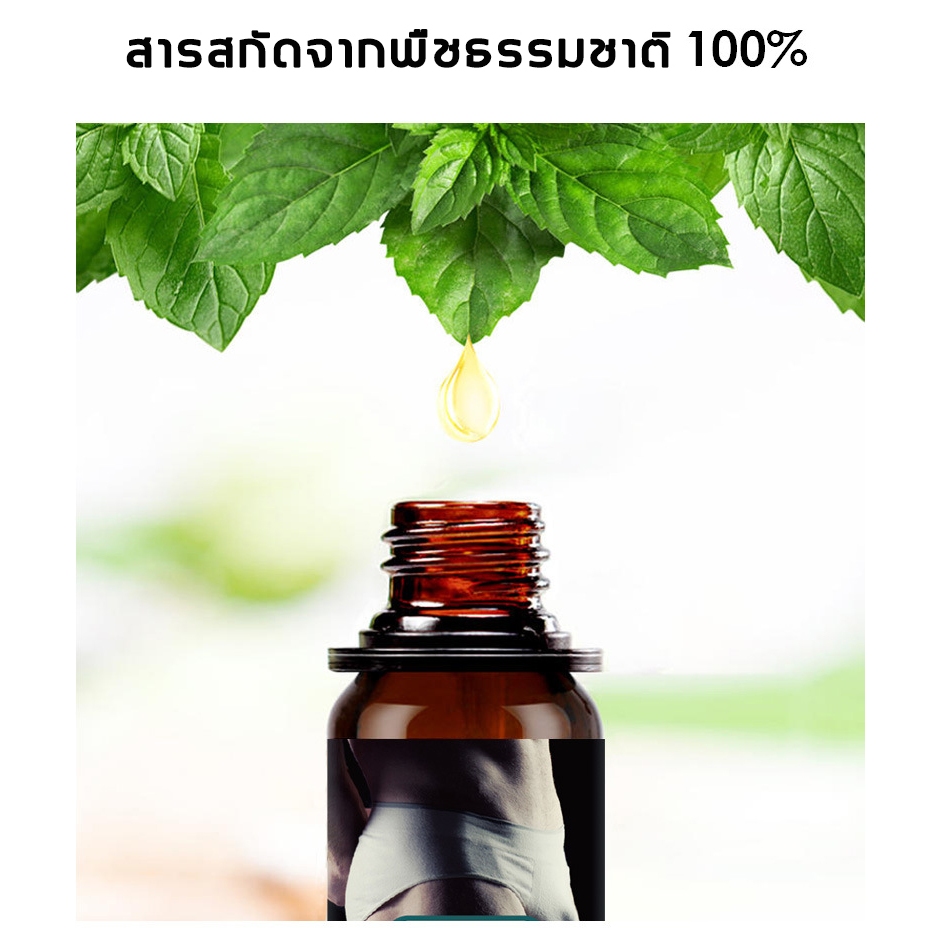 น้ำมันนวด-น้ำมันนวดท่านชาย-สูตรเข้มข้น-10ml-ขวด-massage-oil-น้ำมันนวดสมุนไพร