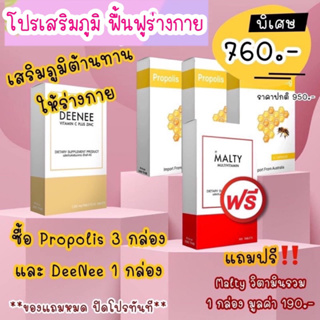 พรอพอลิส Propolis แผลอักเสบ แผลศัลย์ เป็นสิว แผลเบาหวาน ภูมิแพ้