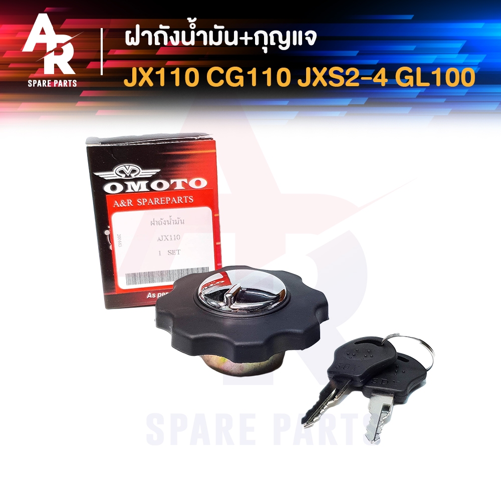 ฝาถังน้ำมัน-กุญแจ-honda-jx110-cg110-jxs2-4-gl100