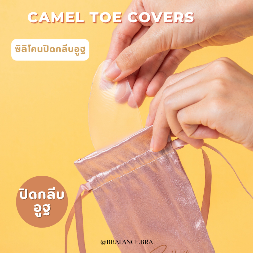 bl022-camel-toe-covers-แผ่นแปะบิกินี่-หรือแผ่นแปะกีบอูฐ-ซิลิโคนแปะบิกินี่-กีบอูฐ