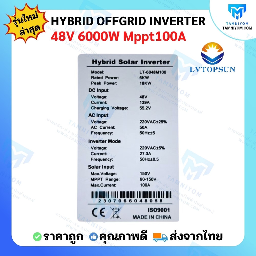 Hybrid off grid inverter 6000w 3000w 1600w 24v 48 vมี MPPT controller ...