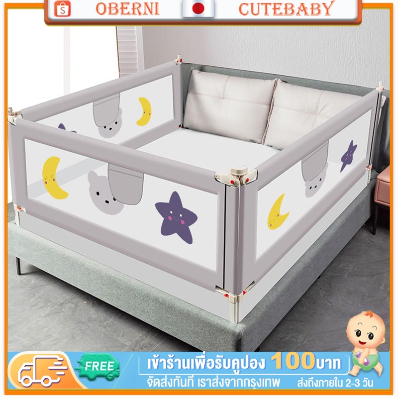 ราคาและรีวิวCutebaby ป้องกันไม่ให้ทารกหกล้ม ที่กั้นเตียง คอกกั้นเด็ก เพิ่มความสูง 66-93cm ปรับขึ้นลงแนวดิ่ง รั้วเตียง 6ฟุต ทนทาน