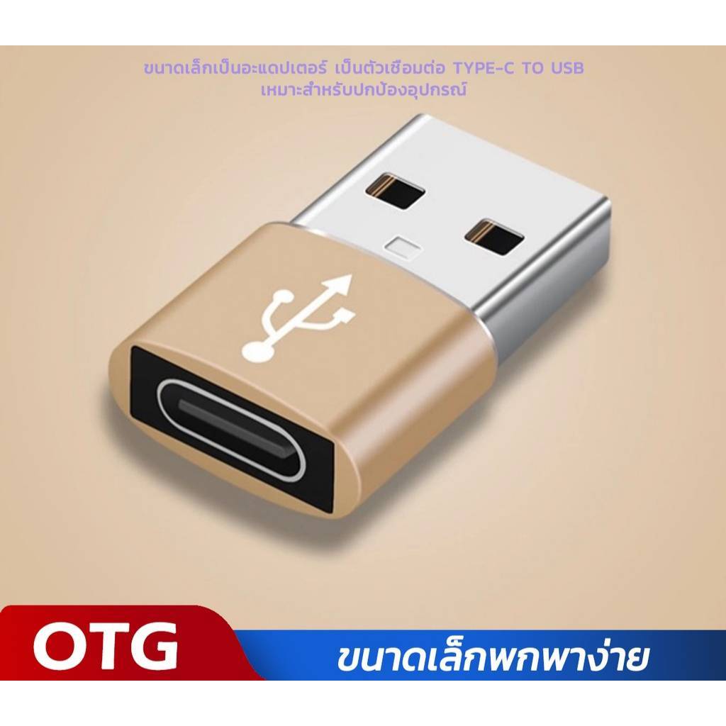 ตัวแปลงType-c OTG USB Flash Driver เป็น USB 3.0 อะแดปเตอร์ สามารถถ่าย ...