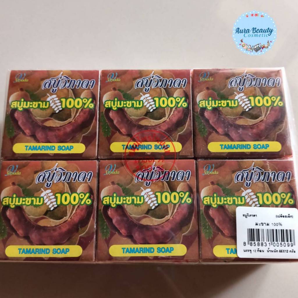 (12ก้อน/แพ็ค) Vipada Soap 65 กรัม วิภาดา สบู่มะขาม Shopee Thailand