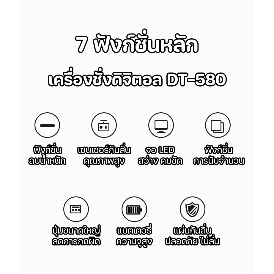 dt-580-เครื่องชั่งน้ำหนักดิจิตอล-ใช้ในครัวเรือน-โรงงาน-แบบคำนวณราคาได้-เครื่องชั่งดิจิตอล-ชั่งได้สูงสุด-30kg-1g