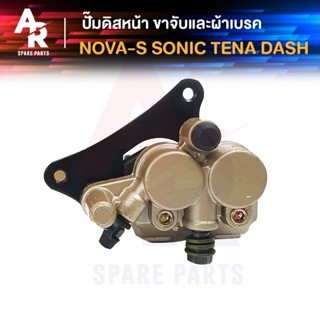 แม่ปั๊มดิสเบรคหน้าล่าง HONDA - NOVA-S SONIC TENA DASH ปั๊มล่างเดิม รุ่น โนว่า โซนิค ปั้มเบรค ปั้มล่าง