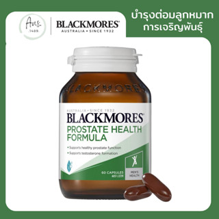 Blackmores Prostate Health Formula 60 เม็ด วิตามินผู้ชาย vitamin for men blackmore แบล็คมอร์ บำรุงผู้ชาย