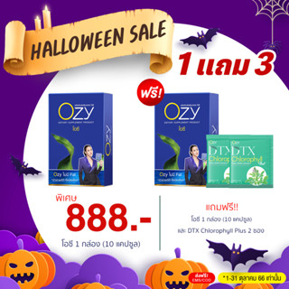 มีรหัสตัวแทน **ซื้อ 1 แถม 3** โอซี Ozy อาหารเสริมลดน้ำหนัก by หนิง ปณิตา **ซื้อ Ozy 1 กล่อง แถม 1 กล่อง+DTX 2 ซอง**