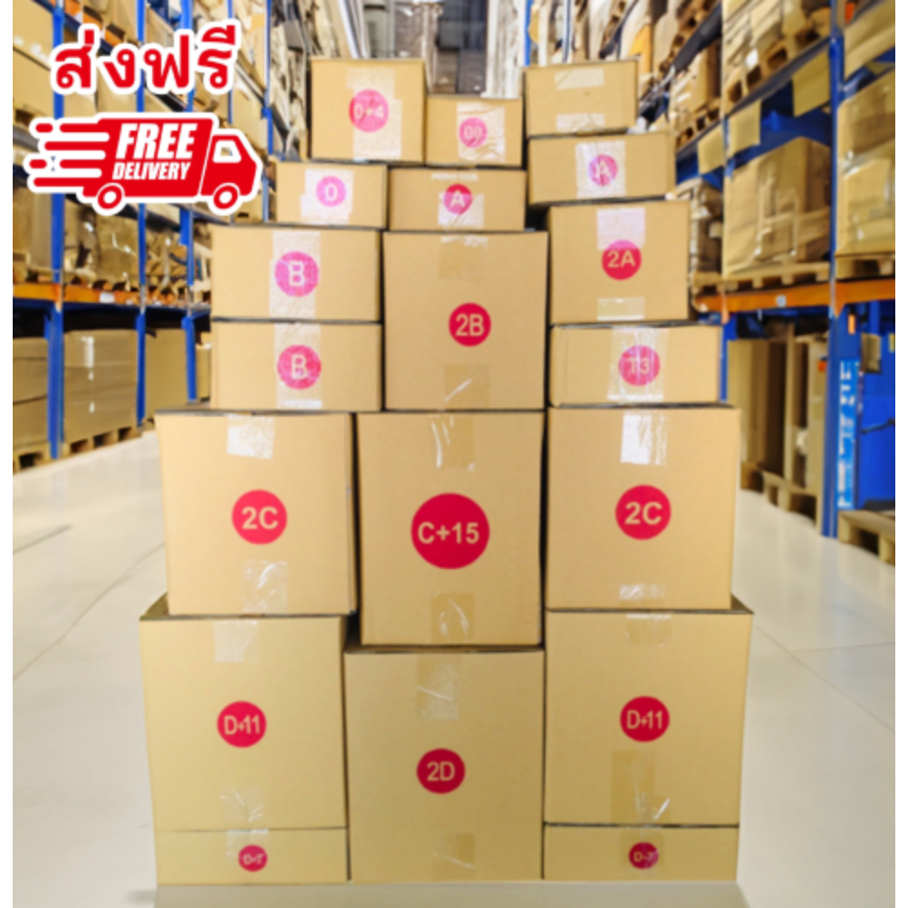 PigBox กล่องไปรษณีย์ เบอร์ 2A (1 แพ๊ค 20 ใบ) ส่งฟรี | Shopee Thailand