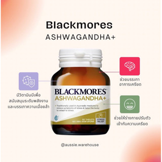 Blackmores Ashwagandha 60 เม็ด