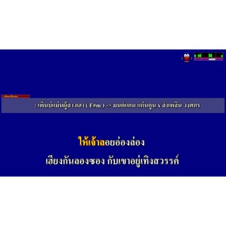 Nick Karaoke V.75 คาราโอเกะ ล่าสุด ‎ตุลาคม  2566 โปรแกรมคาราโอเกะในตำนาน ผู้บุกเบิกตำนานคาราโอเกะ แบบ midi ในระบบ Dos