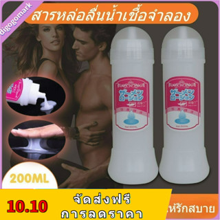 ⚡ พร้อมส่งจากกรุงเทพฯ ⚡ โทนเนอร์สำหรับผิวกาย 200ml