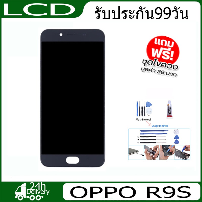 หน้าจอoppo-r9s-free-เครื่องมือ-1ชุด-ขายไป154