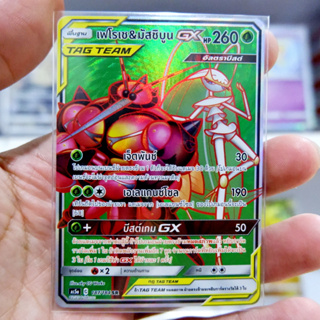เฟโรเช &amp; มัสชิบูน GX SR Regular การ์ดโปเกมอน ภาษาไทย Pokemon Card Thai Thailand ของแท้