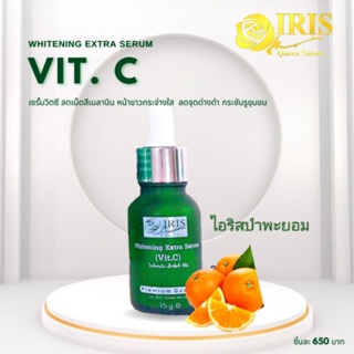 ไอริส ควีน เนเจอร์ ไวท์เทนนิ่ง เอ็กตร้า ซีรั่ม (vit.c)