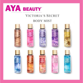 ของแท้ Victorias Secret Fragrance Mist ขนาด 250 ml