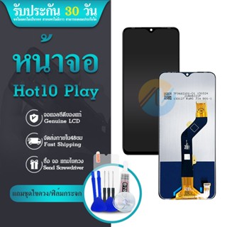 LCD จอ + ทัช infinix Hot 10 play/X688C/X688B อะไหล่จอ จอชุด พร้อมทัชสกรีน อินฟินิกซ์ Hot10 play แถมไขควง