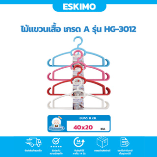 ☃️ Eskimo ไม้แขวนเสื้อพลาสติก 1 แพ็ค 5 ชิ้น ไม้แขวนผ้าเช็ดตัว ที่แขวนเสื้อผ้า ขนาด 40x20cm. HG3012