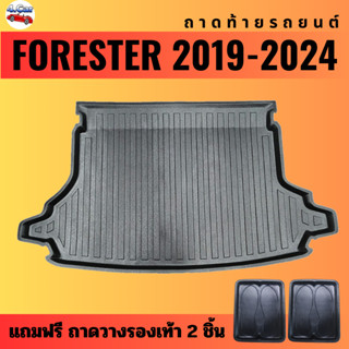 ถาดท้ายรถยนต์ SUBARU FORESTER (ปี 2019-2024) ถาดท้ายรถยนต์ SUBARU FORESTER (ปี 2019-2024)