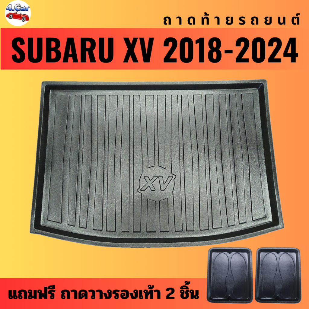 ถาดท้ายรถยนต์-subaru-xv-ปี-2018-2024-ถาดท้ายรถยนต์-subaru-xv-ปี-2018-2024