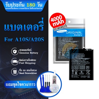 แบตเตอรี่โทรศัพท์ A10S /A20S Batterry samsung A10S/A20S แบต​ ซัมซุง A10S/A20S⭐รับประกัน6เดือน