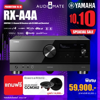 AV RECIEVER YAMAHA RXA-4A 110W 7.2 CH / เเอมส์ / Amplifier / รับประกัน 1 ปีศูนย์ Zonic Vision / AUDIOMATE