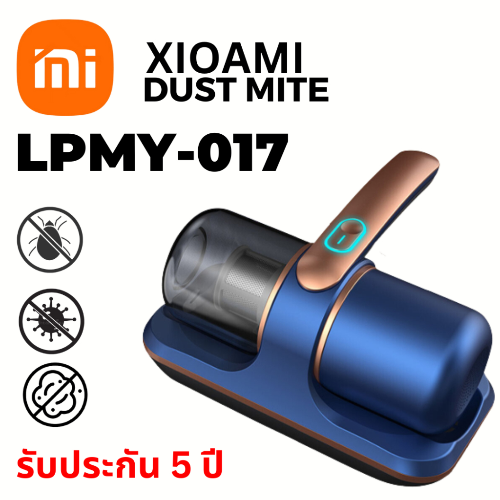 ราคาและรีวิวDust Mites Vacuum Cleaner เครื่องดูดไรฝุ่น เครื่องกำจัดไรฝุ่น พร้อมฆ่าเชื้อ UV รับประกัน รุ่น LPMY-017 รุ่น191