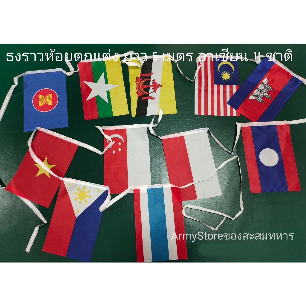 ธงราว-แขวนนานาชาติ-100-ประเทศทั่วโลก-คละชาติได้-เลือกชาติเองได้-flag-pole-100-country-พร้อมส่งร้านคนไทย