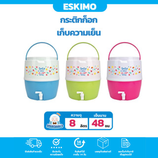 ☃️ Eskimo กระติกน้ำ กระติกน้ำเก็บความเย็น มีก็อก 8L เก็บเย็นนาน 10 ชม. สำหรับร้านอาหาร พลาสติก เกรด A รุ่น HC500V