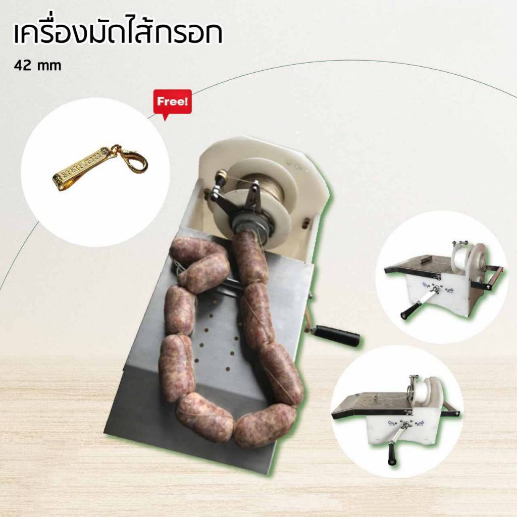 fflink-เครื่องมัดไส้กรอก-มือหมุน-เครื่อง-มัด-ผูก-ไส้กรอกอีสาน-ไส้อั่ว-กุนเชียง-แหนม-หมูยอ-แถมฟรี-คลิปหนีบเนคไท